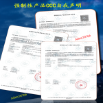 低壓成套設備強制性3C自我聲明、山東3C認證
