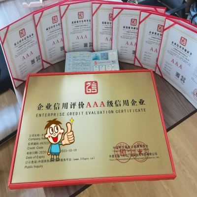 恭喜山東東營企業(yè)榮獲企業(yè)信用評價AAA認(rèn)證證書！