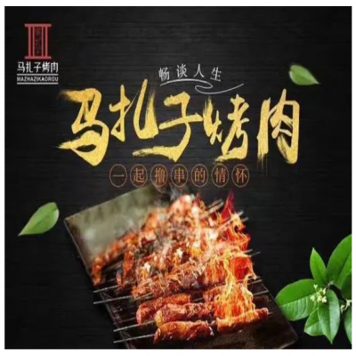 萬(wàn)物皆可商標(biāo)？“馬扎子”商標(biāo)侵權(quán)案判決公開(kāi)！