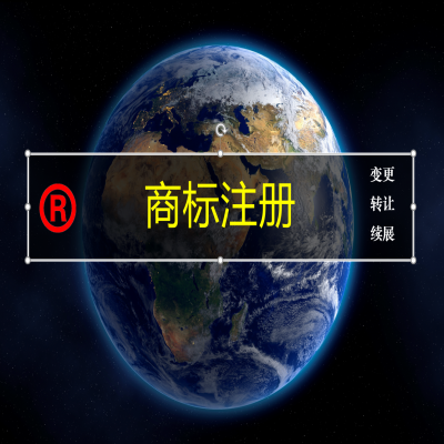 商標(biāo)注冊(cè)必看小知識(shí)！