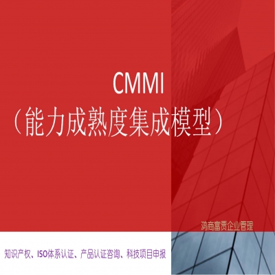 CMMI證書什么樣？CMMI如何查詢？