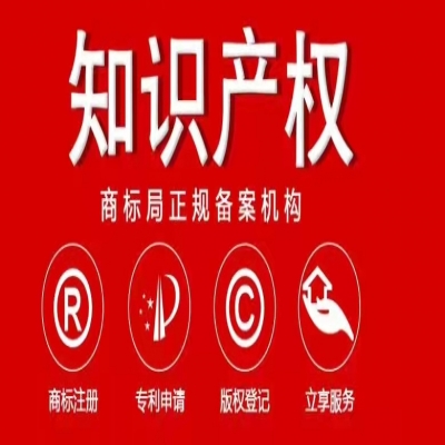 手機APP應該注冊哪些類別的商標？