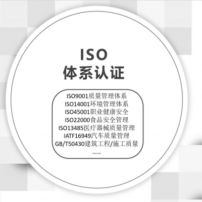 iso9001認(rèn)證“低于市場價(jià)”“三天出證”“100%通過”，警惕是騙局！