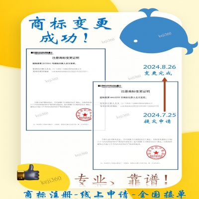 商標(biāo)變更，僅需100元！