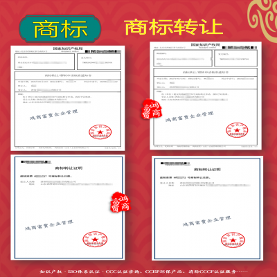 商標(biāo)轉(zhuǎn)讓成功！新增商標(biāo)轉(zhuǎn)讓申請核準(zhǔn)通知書